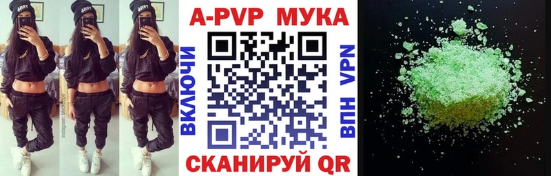 A-PVP СК как найти закладки Константиновск