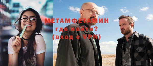 метамфетамин Богородск
