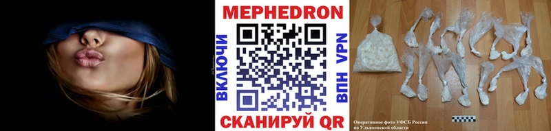 МЕФ кристаллы  OMG сайт  Константиновск 
